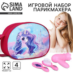 Подарочный набор для девочки парикмахера, сумка 22х16см Nazamok Kids