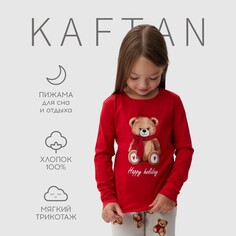 Пижама лонгслив Kaftan