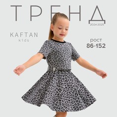 Юбка Kaftan