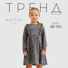 Платье Kaftan