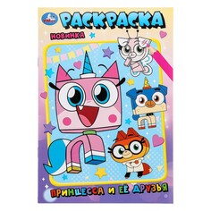 Раскраска Умка 978-5-506-10097-3 Umka