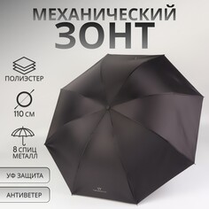 Зонт механический NO Brand
