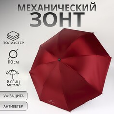 Зонт механический NO Brand
