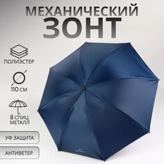 Зонт механический NO Brand