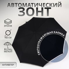 Зонт автоматический NO Brand