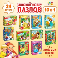 Большой набор пазлов, 10 в 1 Puzzle Time