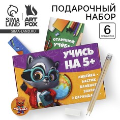Подарочный набор 6 предметов Art Fox