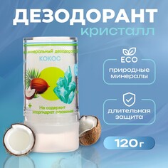 Минеральный дезодорант NO Brand