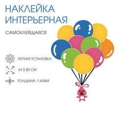 Наклейки интерьерные Take IT Easy