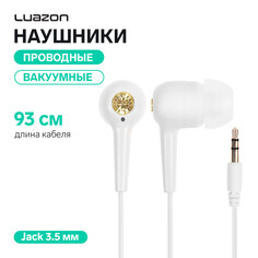 Наушники luazon