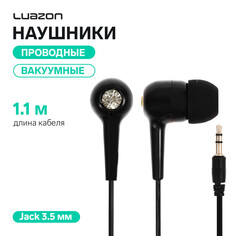 Наушники luazon