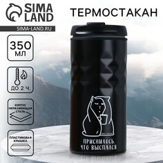 Термостакан Svoboda Voli