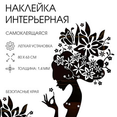 Наклейки интерьерные Take IT Easy
