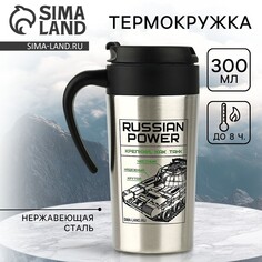 Термостакан russian power, 300 мл Svoboda Voli