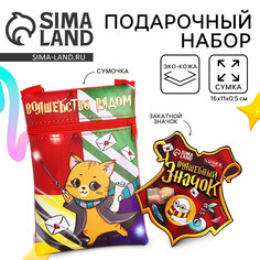 Подарочный набор детский Nazamok Kids
