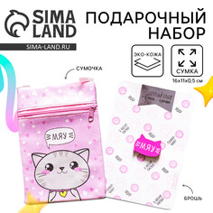 Подарочный набор для девочки Nazamok Kids