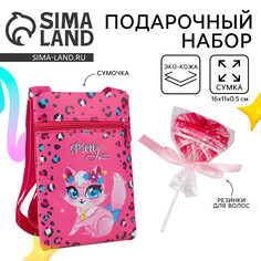 Подарочный набор для девочки Nazamok Kids