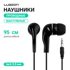 Наушники luazon w-17, вакуумные, черные