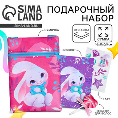 Подарочный набор для девочки Nazamok Kids