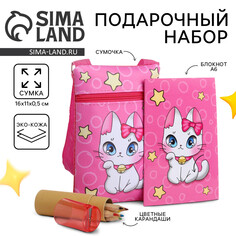 Подарочный набор для девочки Nazamok Kids