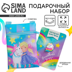 Подарочный набор для девочки Nazamok Kids