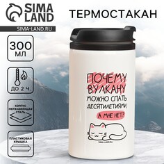 Термостакан Svoboda Voli