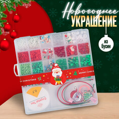 Новый год! набор для творчества NO Brand
