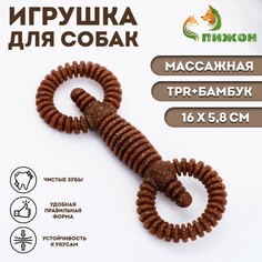 Жевательная игрушка для собак пижон