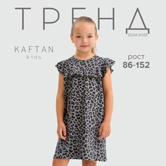 Платье Kaftan
