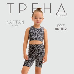 Шорты велосипедки Kaftan