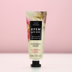 Крем для рук, 50 мл, аромат лилии и орхидеи, чистое счастье