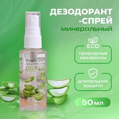 Минеральный дезодорант-спрей NO Brand