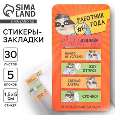 Стикеры-закладки, на подложке Art Fox