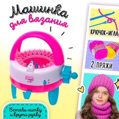 Машина для вязания NO Brand