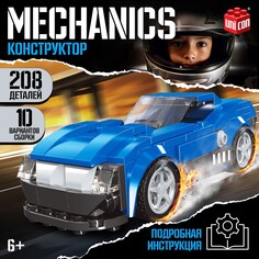 Конструктор машина 10 в 1 unicon mechanics, 208 деталей, 6+