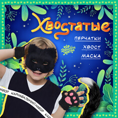 Карнавальный набор Волшебная маска