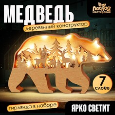 Деревянный конструктор Лесная мастерская