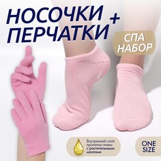 Набор увлажняющий, перчатки/носочки, one size, цвет розовый NO Brand