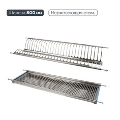 Сушка для посуды двухуровневая с поддоном Lemax Prof