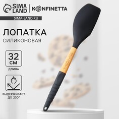 Лопатка силиконовая home, 32 см Дорого внимание