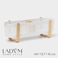 Контейнер для хранения ladо́m