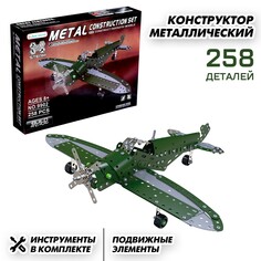 Конструктор металлический NO Brand