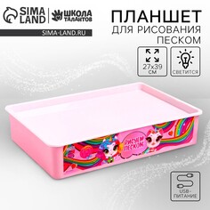 Планшет для рисования песком Школа талантов
