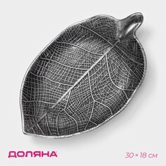 Блюдо для фруктов доляна