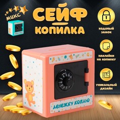 Копилка пластик NO Brand
