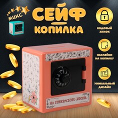 Копилка пластик NO Brand