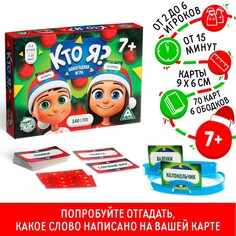 Новогодняя настольная игра ЛАС ИГРАС
