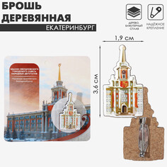 Брошь деревянная Queen Fair