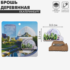 Брошь деревянная Queen Fair