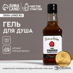 Гель для душа во флаконе виски, 250 мл, аромат пряного виски, новый год Чистое счастье